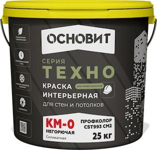 Краска интерьерная негорючая для стен и потолков ОСНОВИТ ТЕХНО ПРОФКОЛОР CST993 CM2 KM0