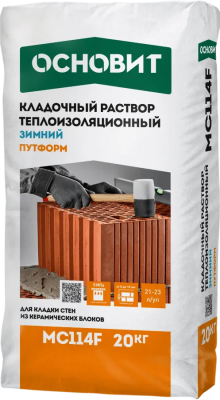 Путформ MC114 F (У) зимний теплоизоляционный кладочный раствор ОСНОВИТ