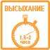 время высыхания